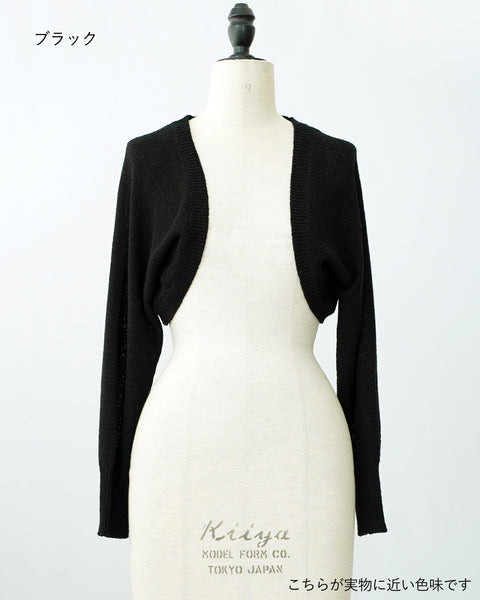 画像をギャラリービューアに読み込む, 低身長/小柄用/小柄用ボレロ/ニットボレロ/低身長必見/小柄用羽織り