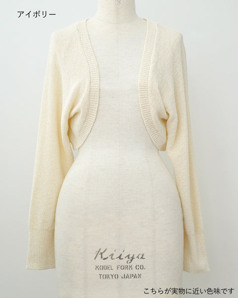 画像をギャラリービューアに読み込む, 低身長/小柄用/小柄用ボレロ/ニットボレロ/低身長必見/小柄用羽織り