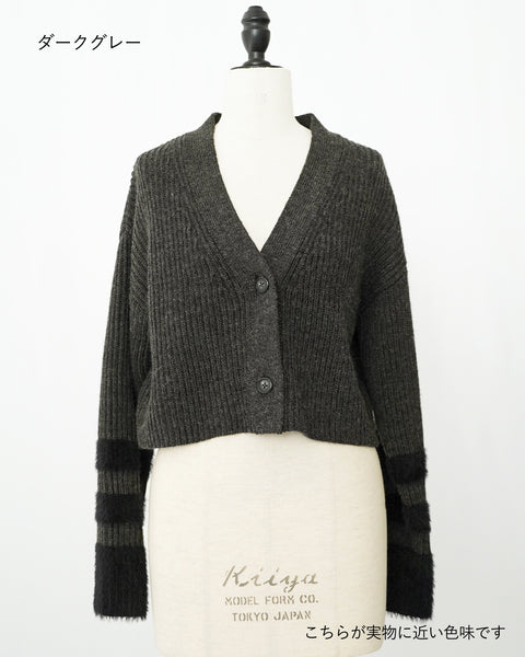 画像をギャラリービューアに読み込む, 袖シャギーVネックカーディガン【618】