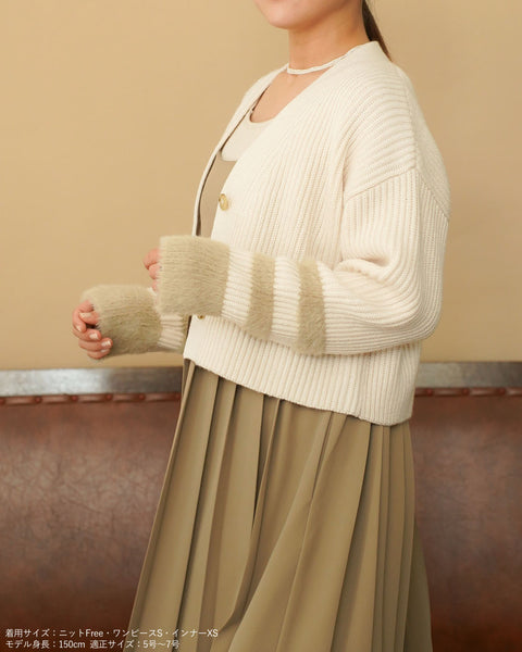 画像をギャラリービューアに読み込む, 袖シャギーVネックカーディガン【618】