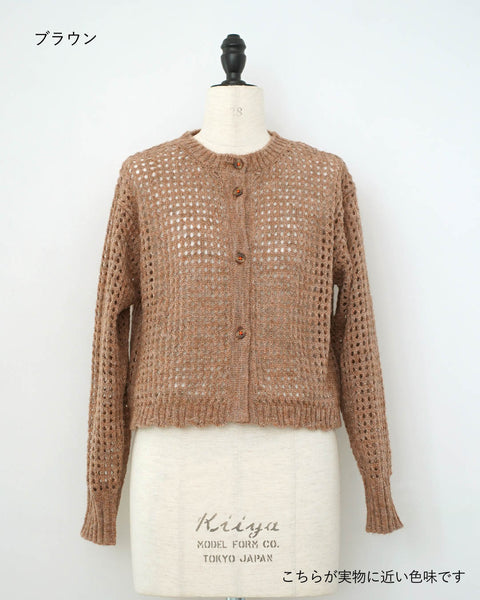 画像をギャラリービューアに読み込む, クロシェットニットカーディガン【556】