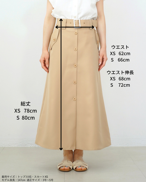 画像をギャラリービューアに読み込む, ベルト付きボタンAラインスカート【505】