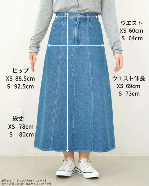 画像をギャラリービューアに読み込む, ビンテージデニムフレアスカート【527】