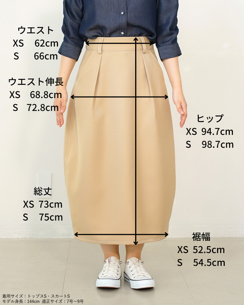 画像をギャラリービューアに読み込む, ミディ丈コクーンスカート(セットアップ可能)【529】