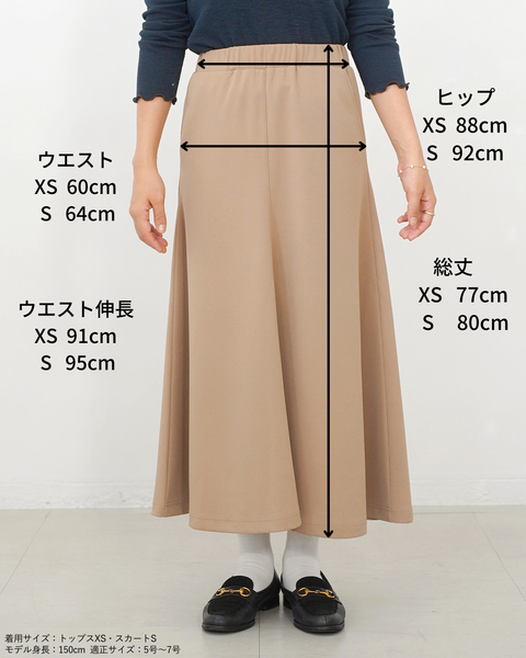 画像をギャラリービューアに読み込む, 国産ジョーゼットストレッチスカート【549】