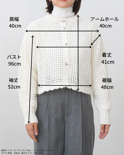 画像をギャラリービューアに読み込む, クロシェットニットカーディガン【556】