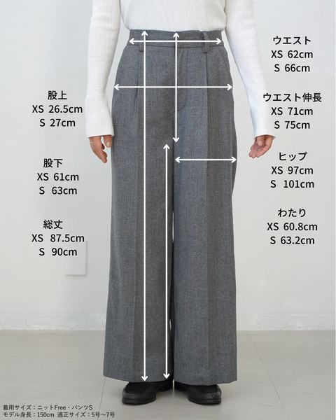 画像をギャラリービューアに読み込む, ウールストレートパンツ(Japan Fabric)【557】