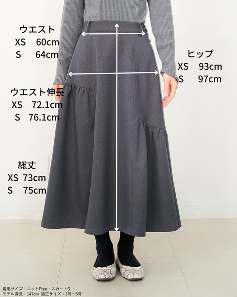 画像をギャラリービューアに読み込む, アシンメトリーギャザースカート【589】