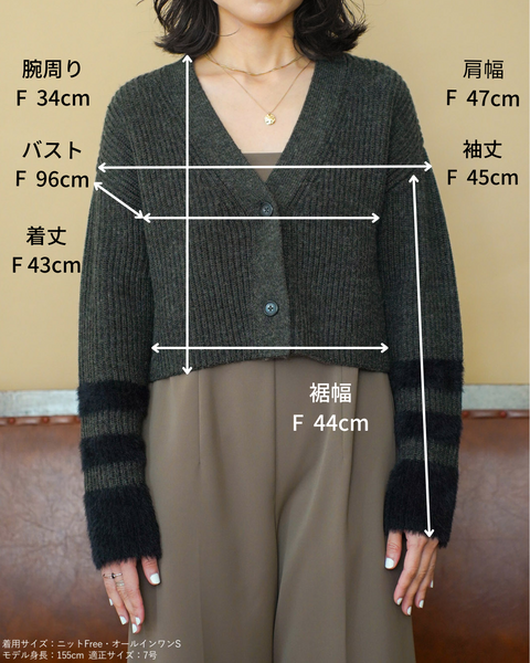 画像をギャラリービューアに読み込む, 袖シャギーVネックカーディガン【618】