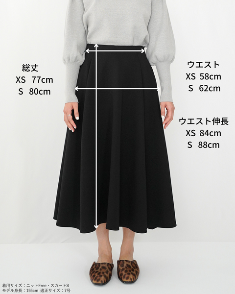 画像をギャラリービューアに読み込む, ポンチタックフレアスカート【620】