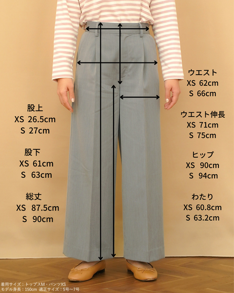 画像をギャラリービューアに読み込む, タックワイドパンツ(セットアップ可能)【622】