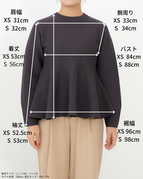 画像をギャラリービューアに読み込む, ペプラムフォルムニット【635】