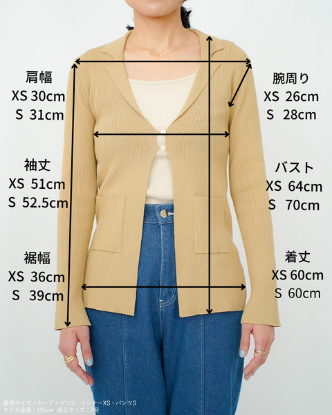 画像をギャラリービューアに読み込む, ラペルカーディガン【643】