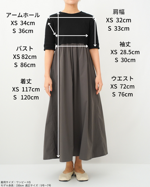 画像をギャラリービューアに読み込む, ドッキングフレアワンピース【652】