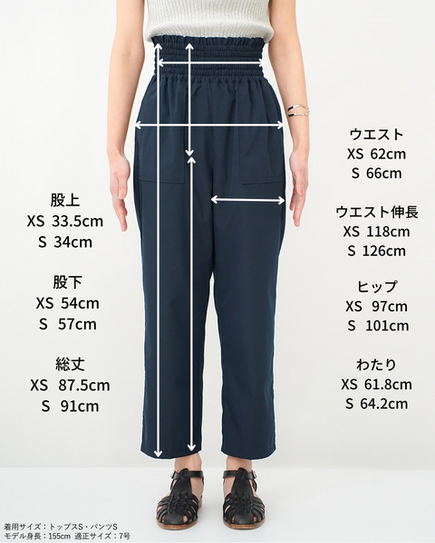 画像をギャラリービューアに読み込む, ウエストシャーリングイージーパンツ【660】