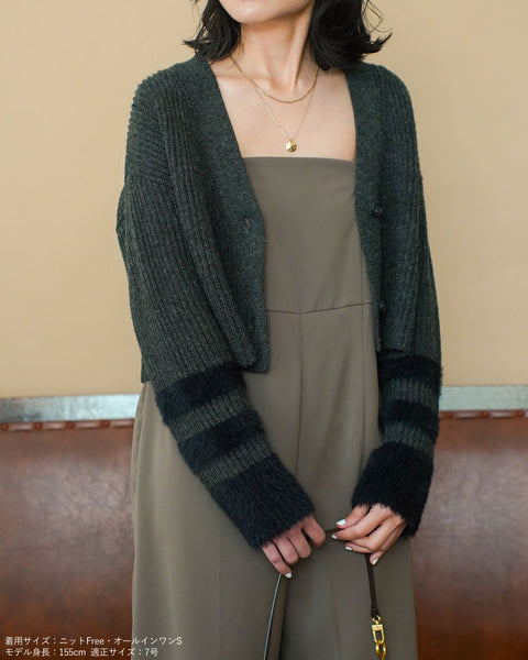 画像をギャラリービューアに読み込む, 袖シャギーVネックカーディガン【618】