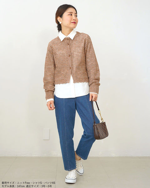 画像をギャラリービューアに読み込む, クロシェットニットカーディガン【556】