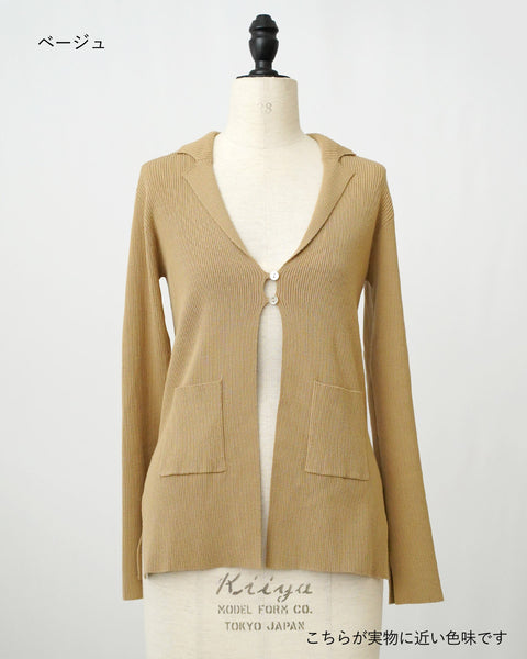 画像をギャラリービューアに読み込む, ラペルカーディガン【643】