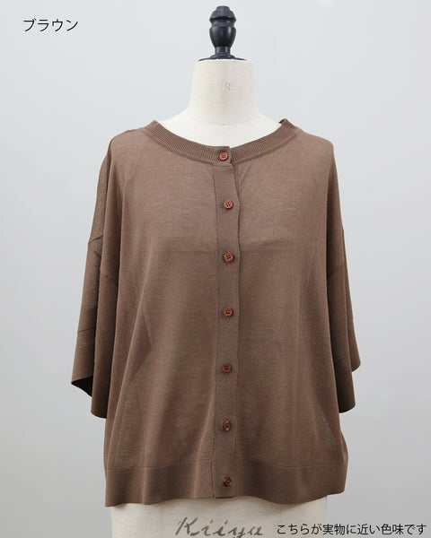 画像をギャラリービューアに読み込む, 小柄/低身長/小柄ブランド/低身長ブランド/低身長カーディガン/3wayカーディガン/シアーカーディガン/小柄シアー/シアー/低身長コーディネート