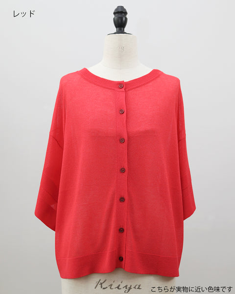 画像をギャラリービューアに読み込む, 小柄/低身長/小柄ブランド/低身長ブランド/低身長カーディガン/3wayカーディガン/シアーカーディガン/小柄シアー/シアー/低身長コーディネート