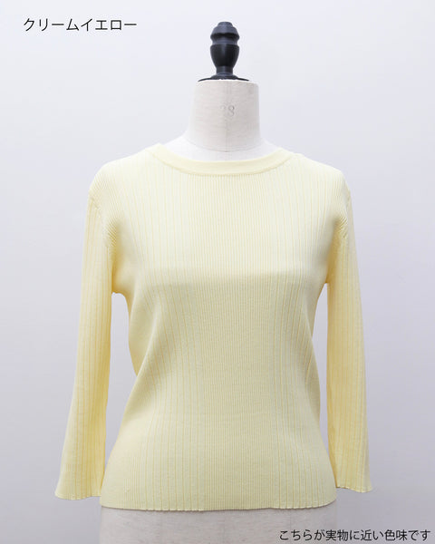 画像をギャラリービューアに読み込む, 低身長用TOPS/トップス/リブニット/小柄ブランド/低身長ブランド/小柄用トップス/ニット/小柄/Sサイズ/SSサイズ/コーディネート/小柄用ニット/カラーニット