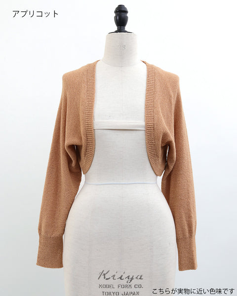 画像をギャラリービューアに読み込む, 低身長/小柄用/小柄用ボレロ/ニットボレロ/低身長必見/小柄用羽織り