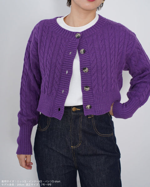 画像をギャラリービューアに読み込む, クロップドケーブルニットカーディガン【354】