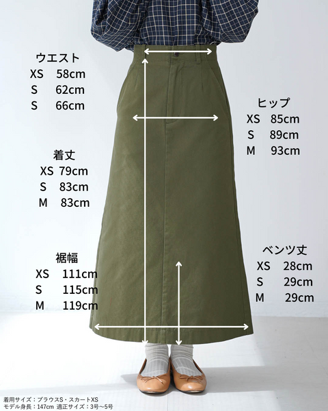 画像をギャラリービューアに読み込む, チノセミタイトスカート【253】