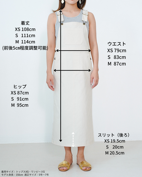 画像をギャラリービューアに読み込む, 大人サロペットスカート【255】