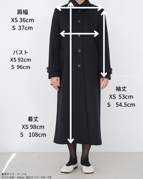 画像をギャラリービューアに読み込む, ウールロングコート【288】