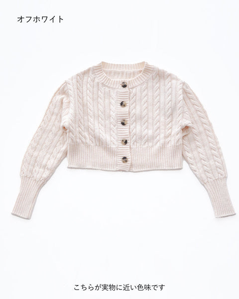 画像をギャラリービューアに読み込む, クロップドケーブルニットカーディガン【354】