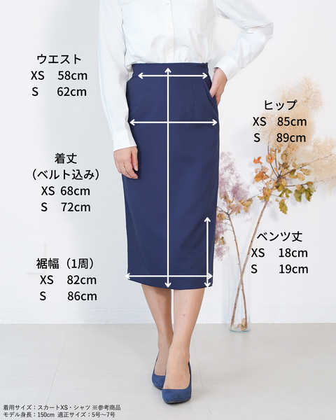 画像をギャラリービューアに読み込む, SETUPタイトスカート【333】