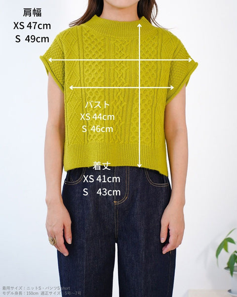 画像をギャラリービューアに読み込む, 柄あみニットベスト【342】