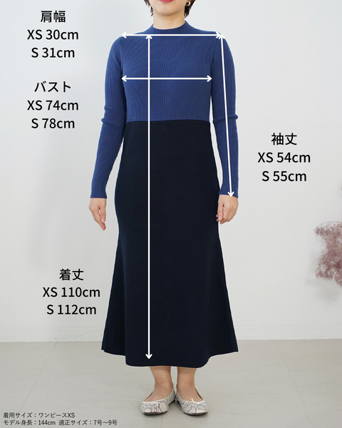 画像をギャラリービューアに読み込む, バイカラーニットワンピース【356】