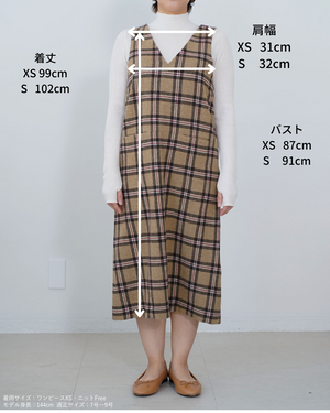 チェックVネックジャンパースカート【379】