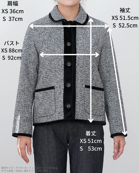 画像をギャラリービューアに読み込む, 丸襟ツイードジャケット【381】