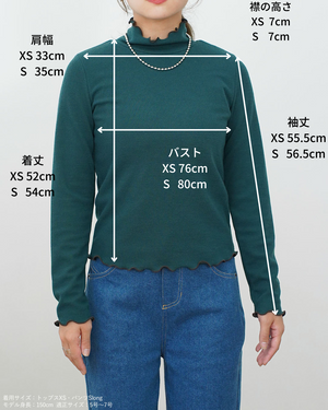 メロータートルネックカットソー【388】