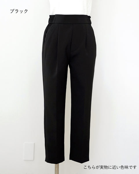 画像をギャラリービューアに読み込む, 低身長パンツ/低身長用ボトム/ボトム/パンツ/小柄用/XSサイズ/SSサイズ/147㎝/低身長ブランド/テーパードパンツ/小柄テーパードパンツ/綺麗パンツ/小柄綺麗めパンツ