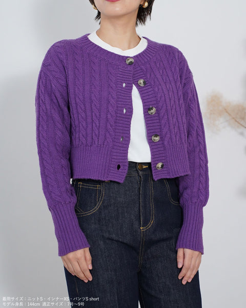 画像をギャラリービューアに読み込む, クロップドケーブルニットカーディガン【354】