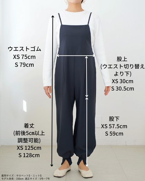 画像をギャラリービューアに読み込む, 裾スリットジョガーサロペット【426】