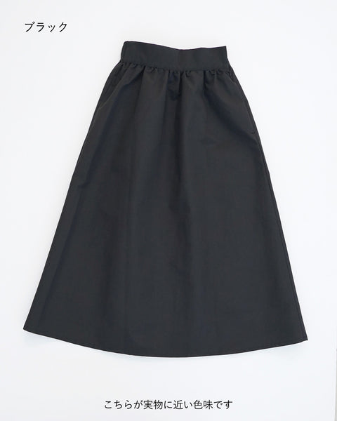 画像をギャラリービューアに読み込む, ヴィンテージナイロンスカート【371】