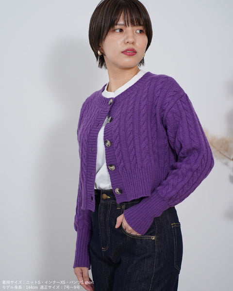 画像をギャラリービューアに読み込む, クロップドケーブルニットカーディガン【354】