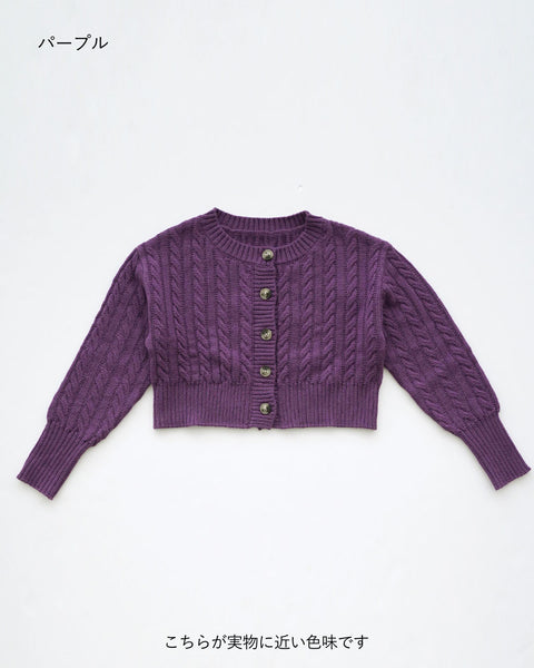 画像をギャラリービューアに読み込む, クロップドケーブルニットカーディガン【354】