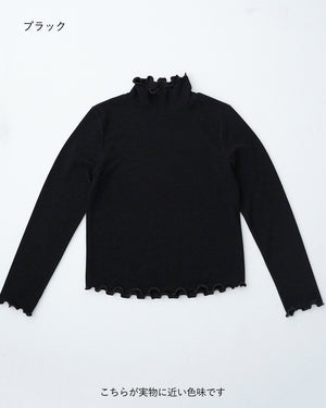 メロータートルネックカットソー【388】