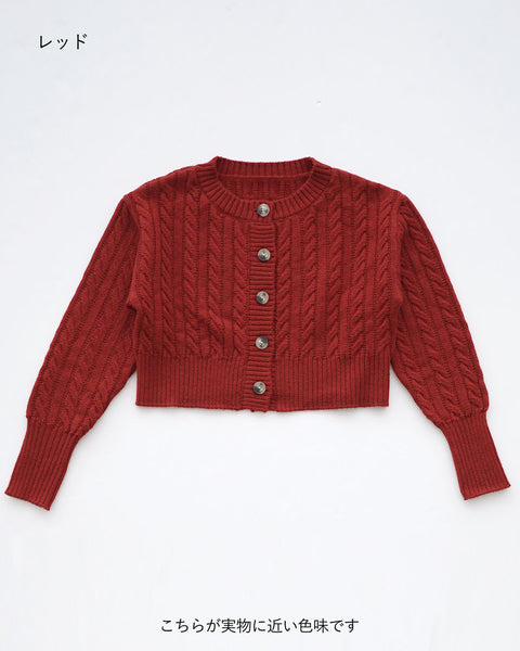 画像をギャラリービューアに読み込む, クロップドケーブルニットカーディガン【354】