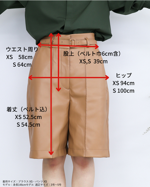 画像をギャラリービューアに読み込む, ベルト付フェイクレザーハーフパンツ【123】