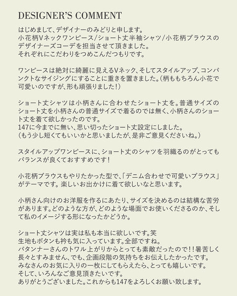 画像をギャラリービューアに読み込む, ショート丈半袖シャツ【312】