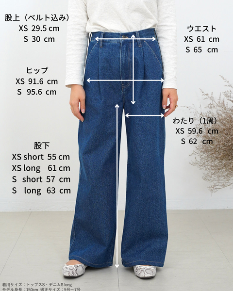 画像をギャラリービューアに読み込む, タックジーンズ【403】