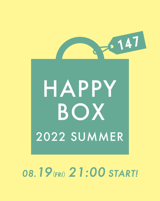 【完売御礼】HAPPY BOX 2022SS発売いたします！