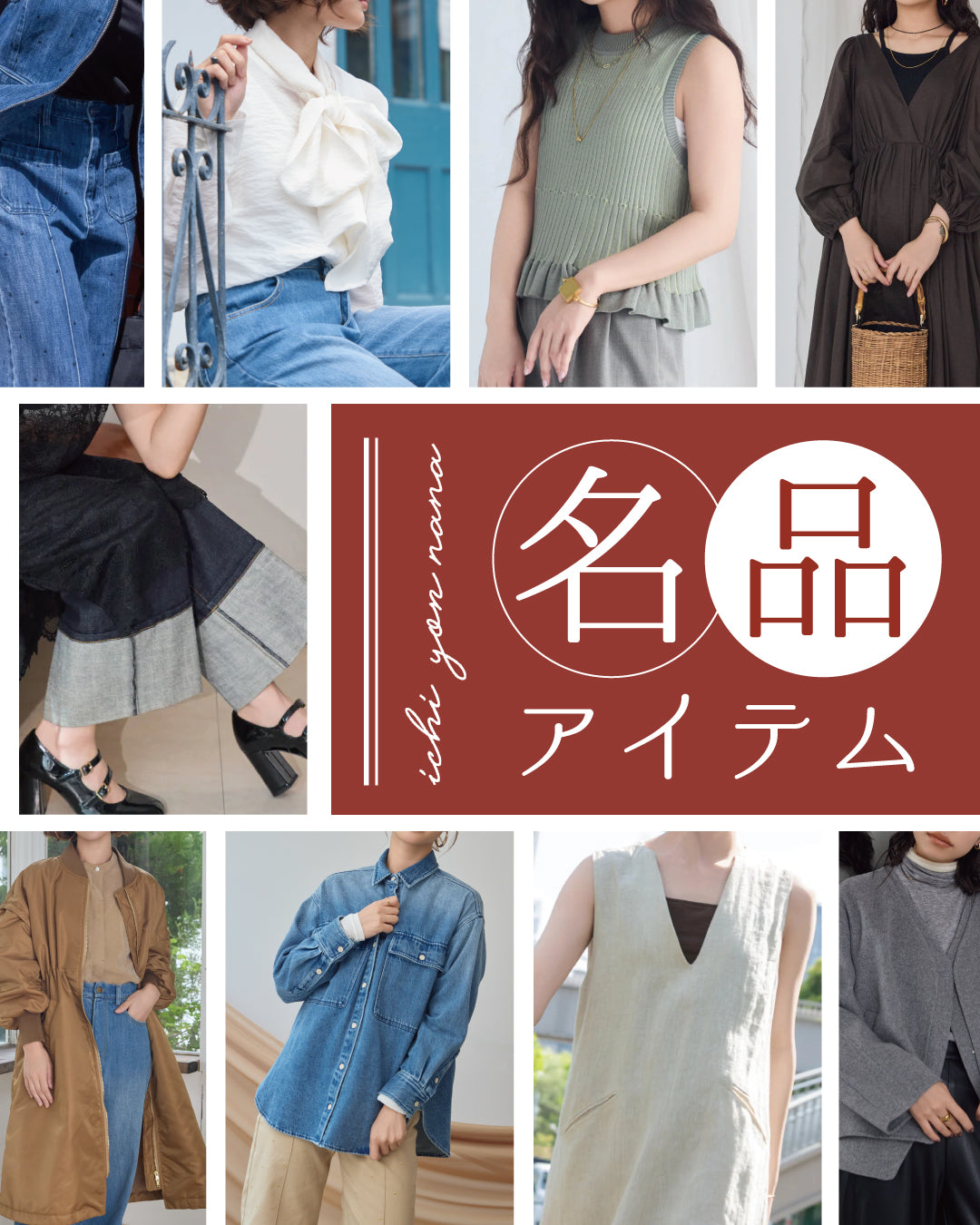 147 名品アワード 2025